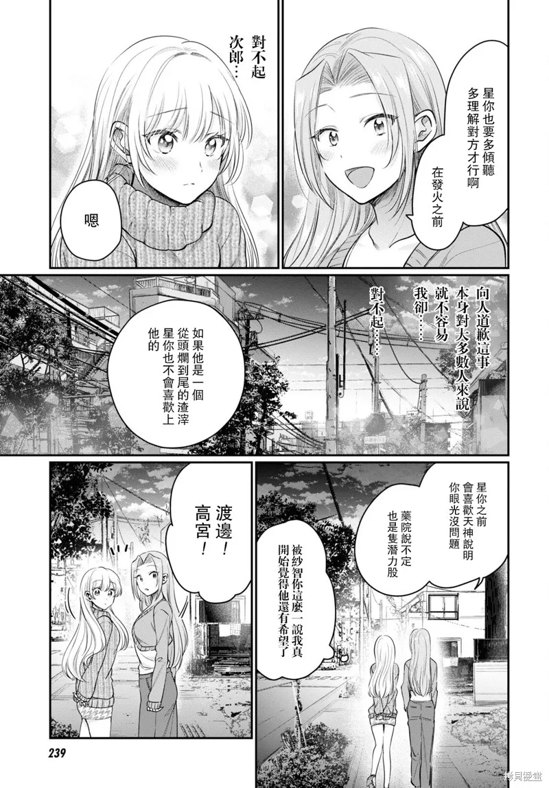 第46话 第16页