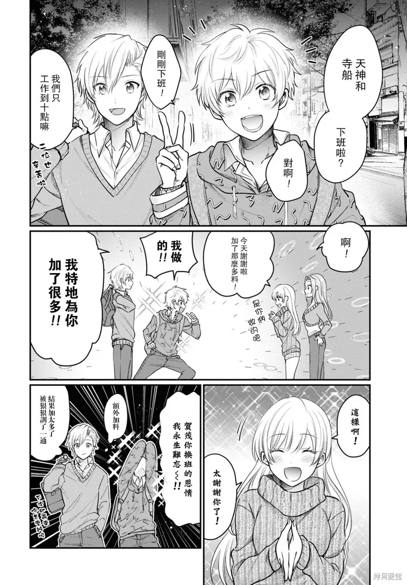 第46话 第17页