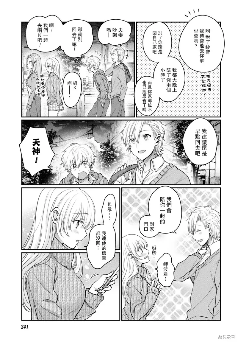 第46话 第18页