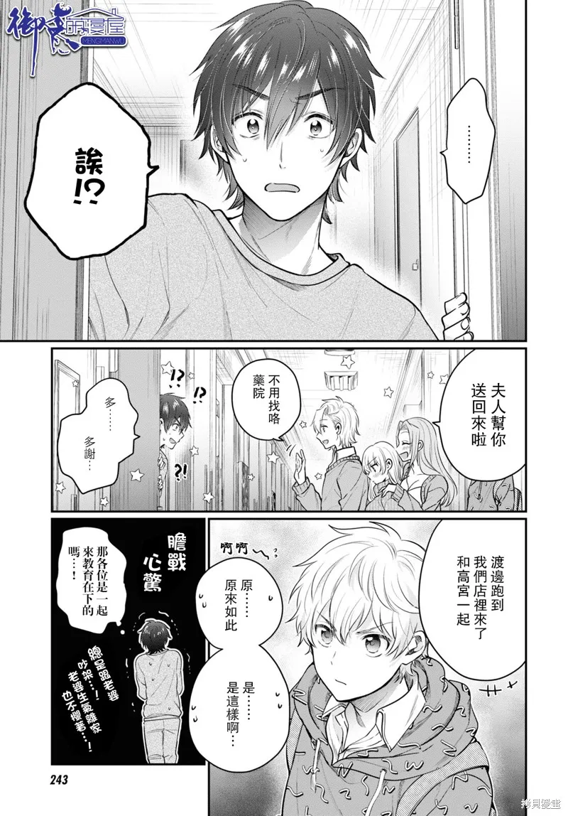第46话 第20页