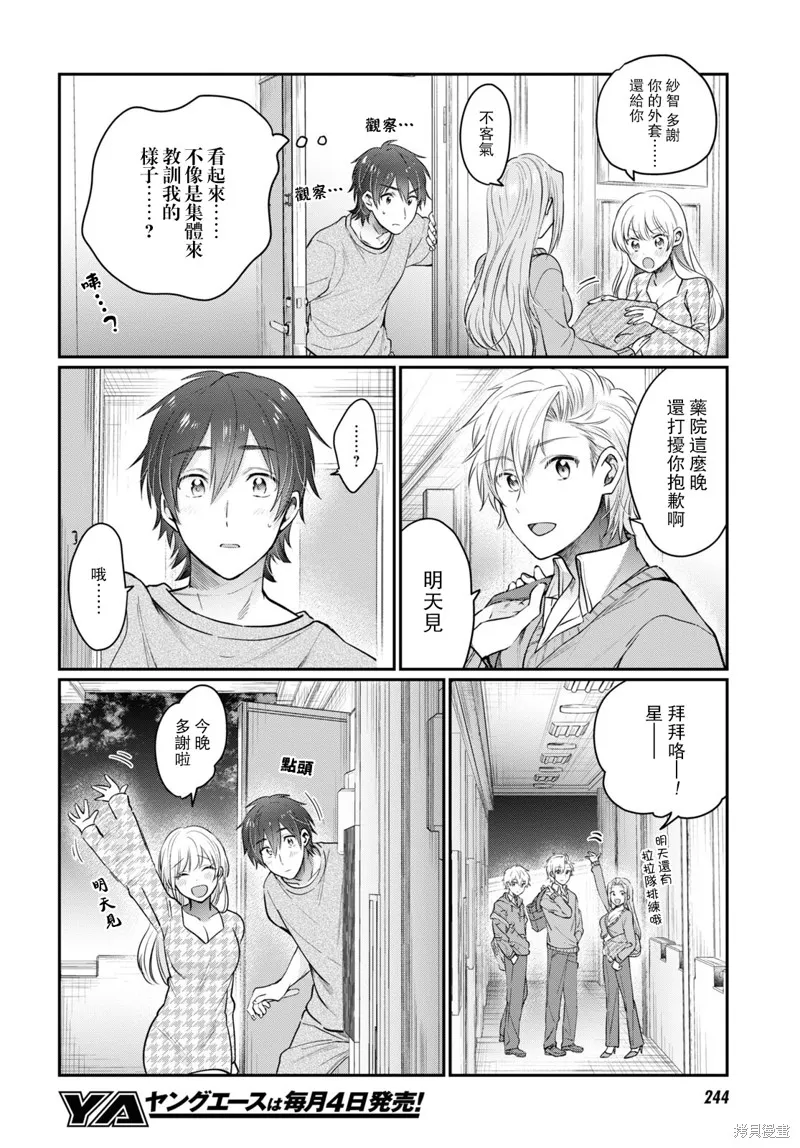 第46话 第21页