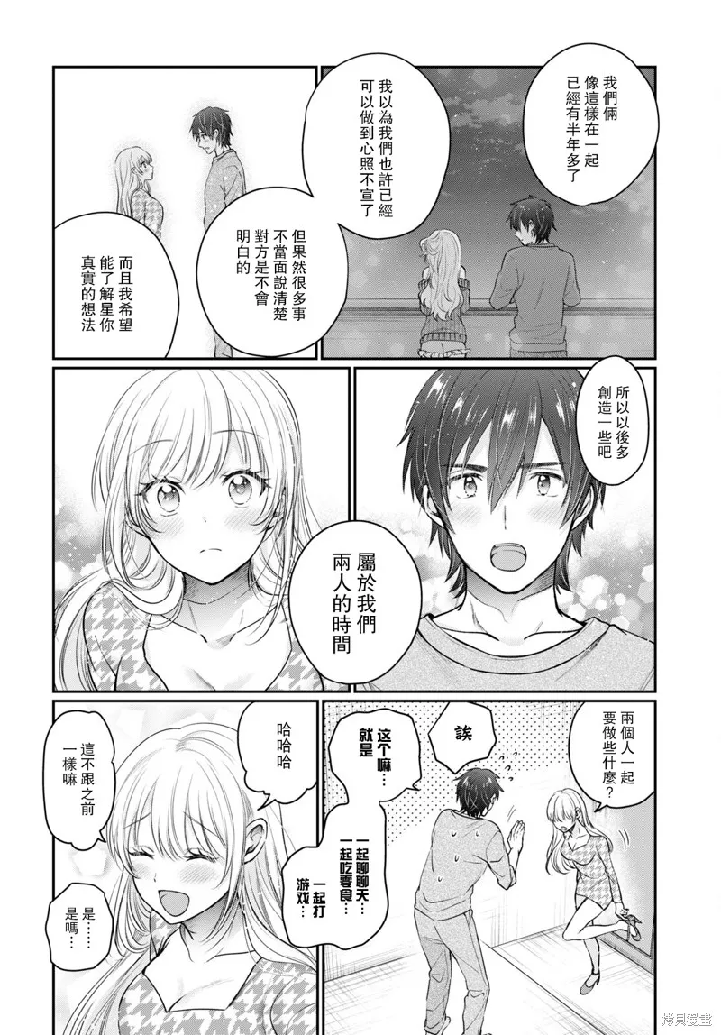 第46话 第23页