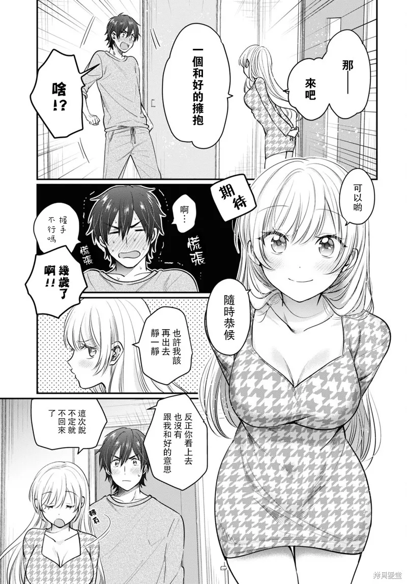 第46话 第24页