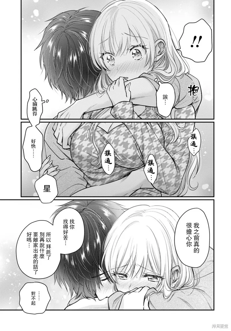 第46话 第26页