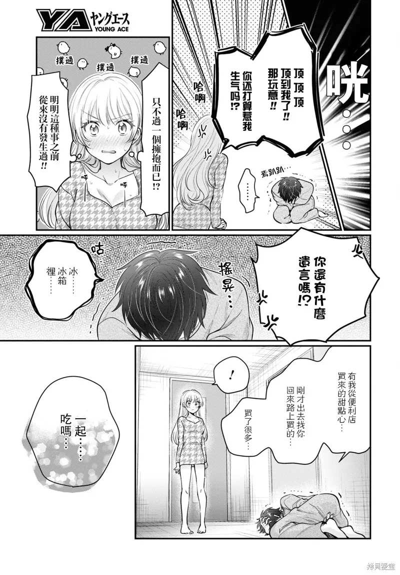 第46话 第28页