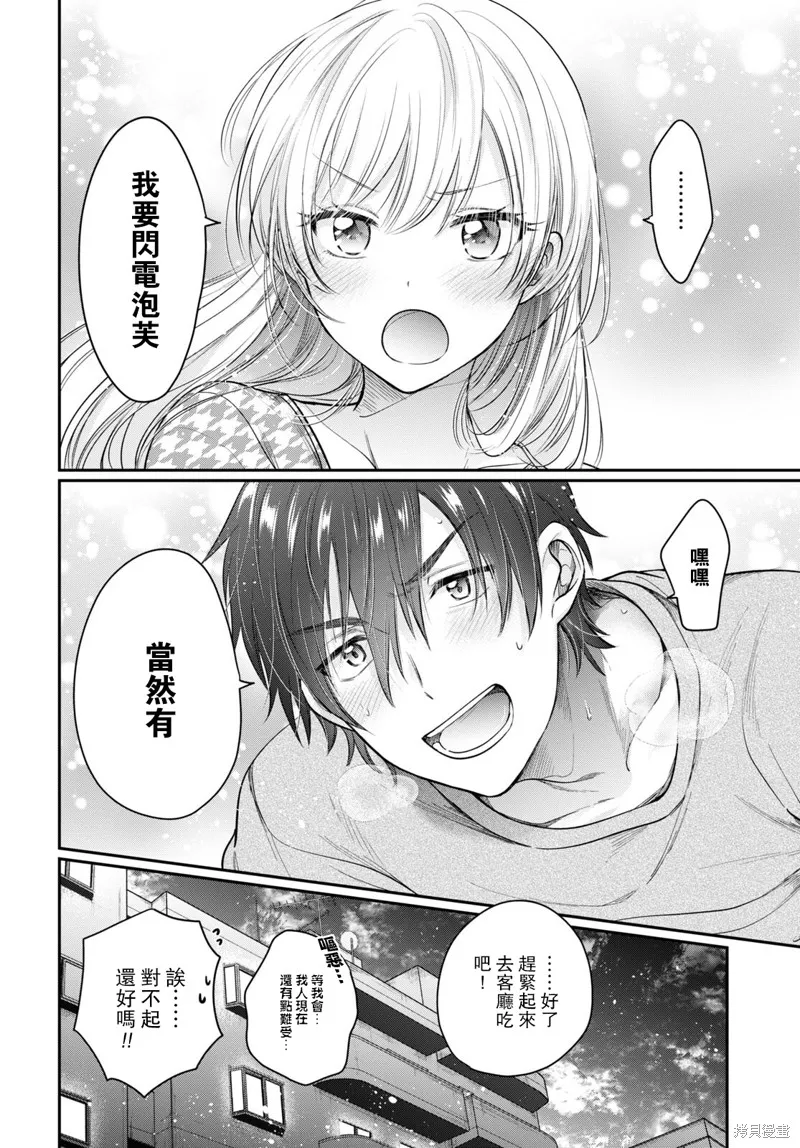 第46话 第29页