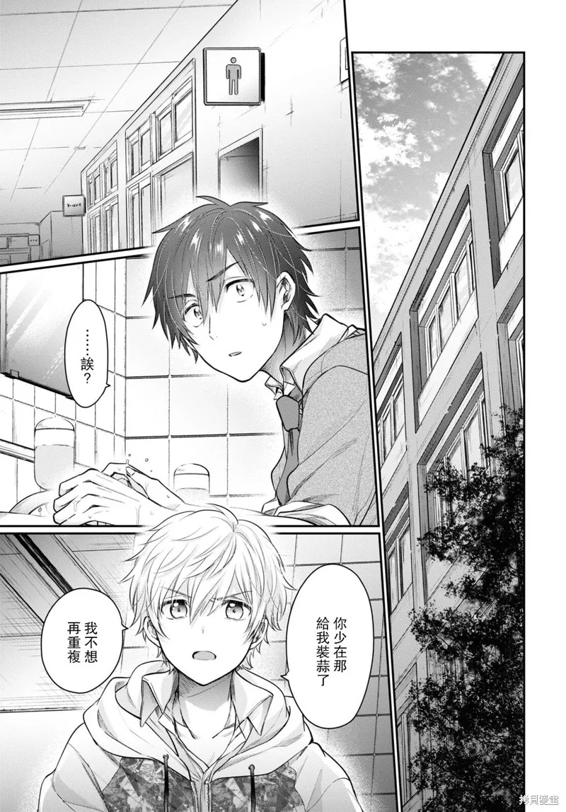 第46话 第30页