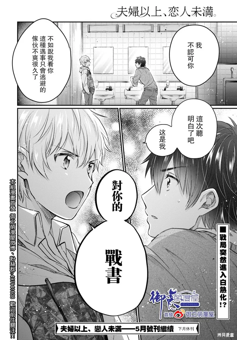 第46话 第31页