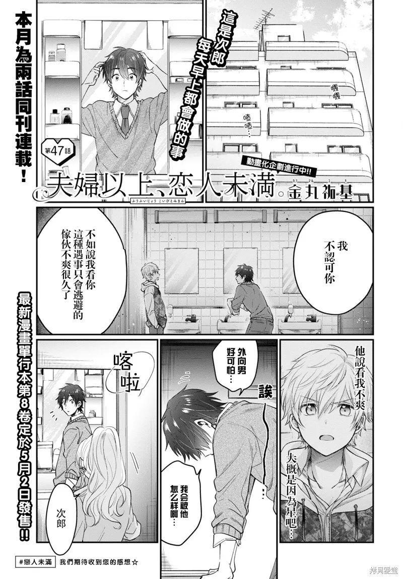 第47话 第2页
