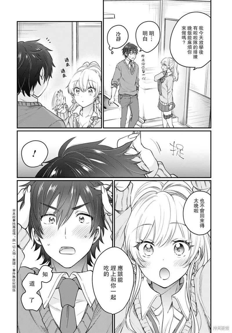 第47话 第3页