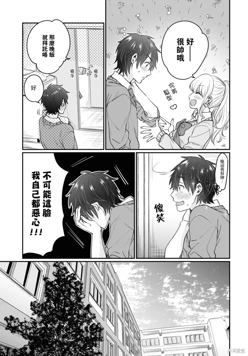 第47话 第4页