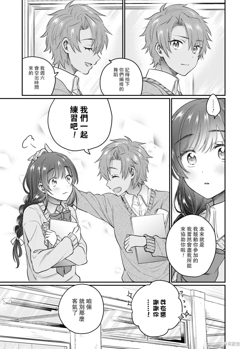 第47话 第6页