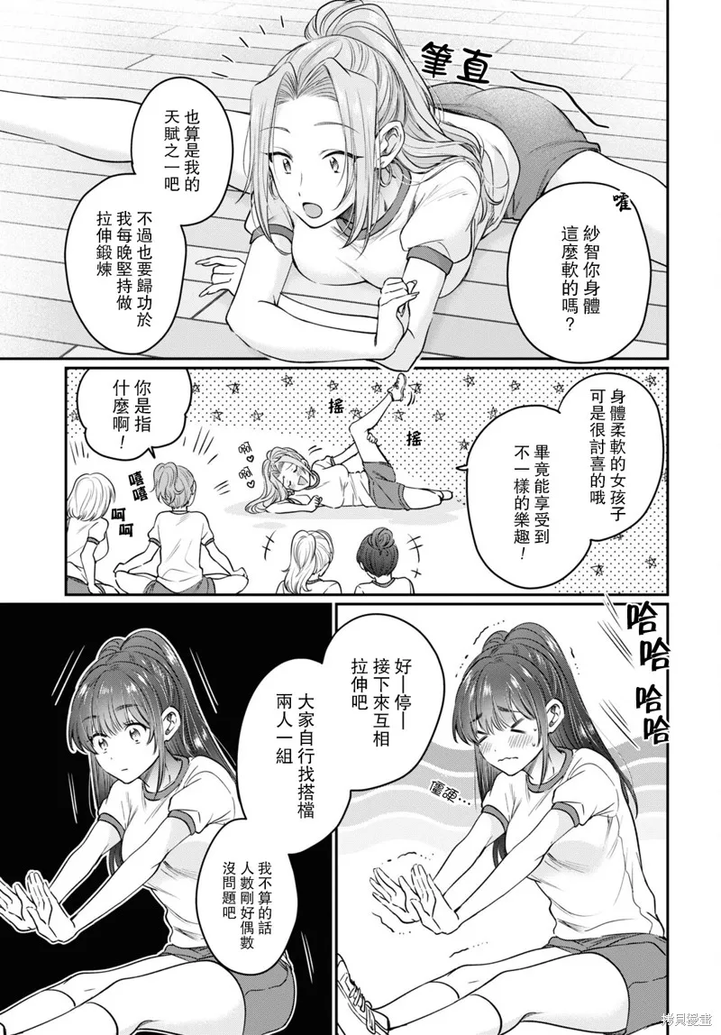 第47话 第8页