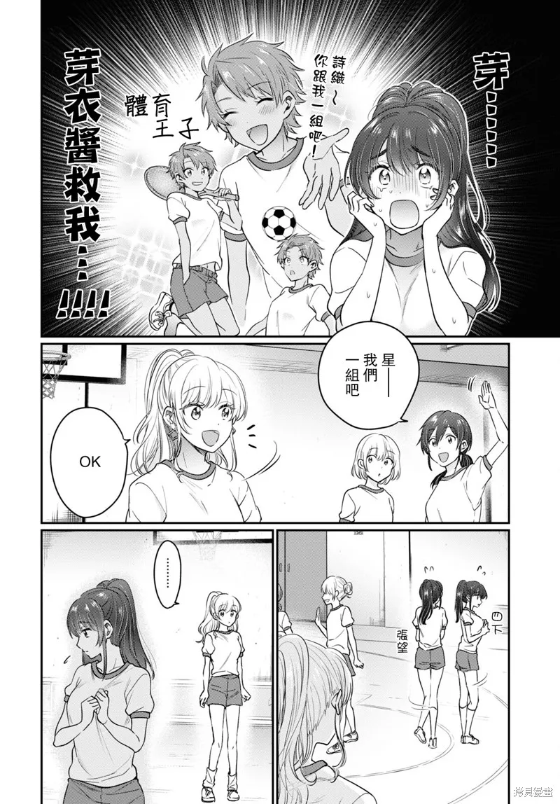 第47话 第9页