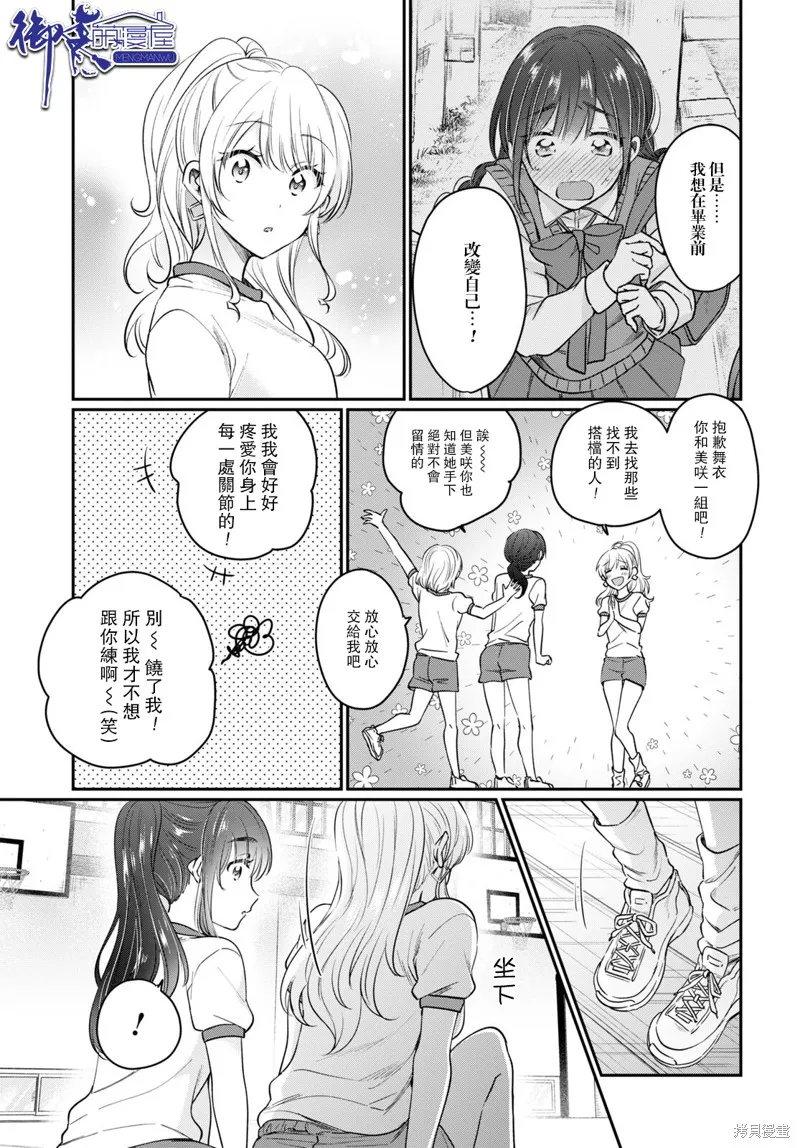 第47话 第10页