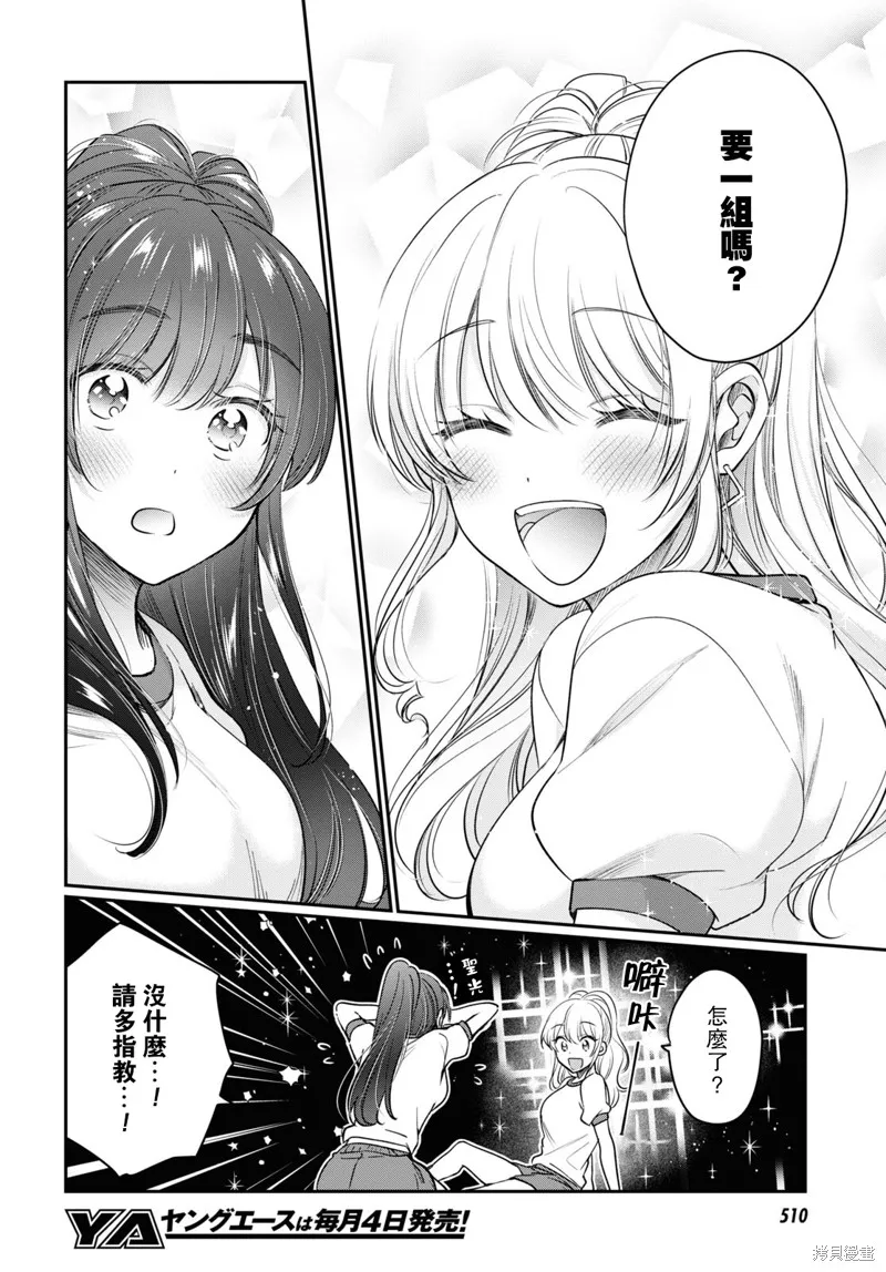 第47话 第11页