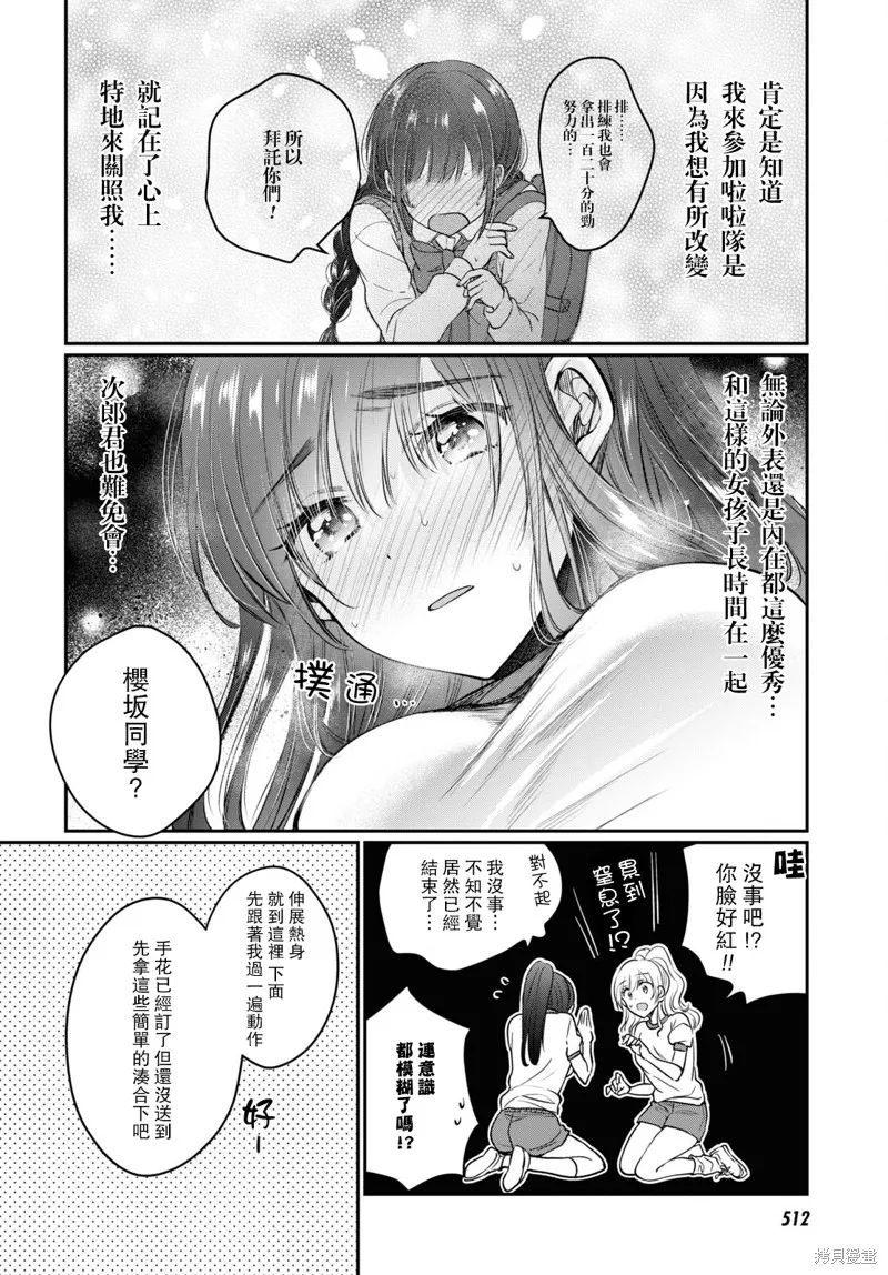 第47话 第13页