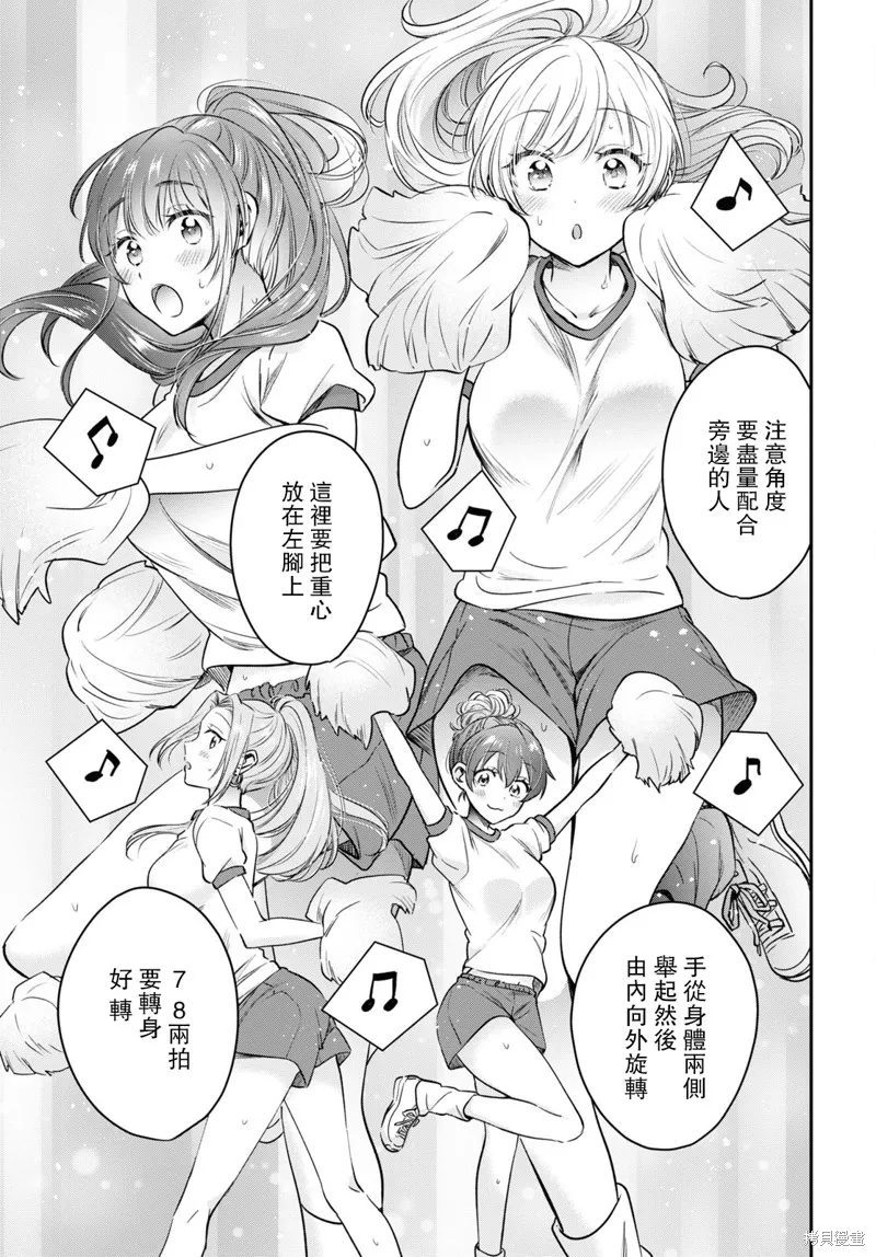 第47话 第14页