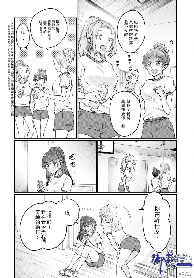 第47话 第15页