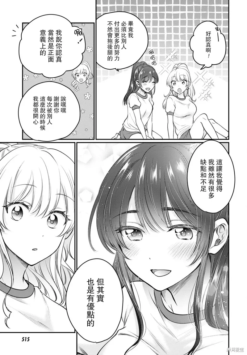 第47话 第16页