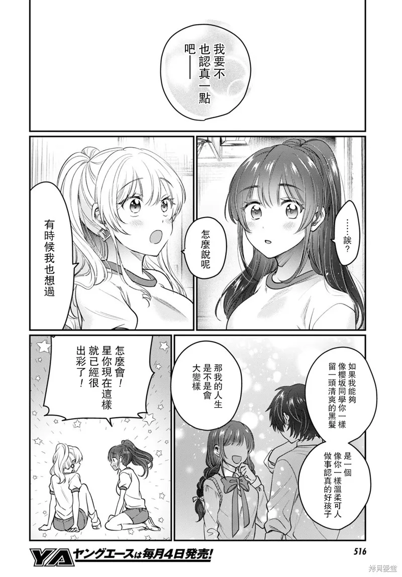 第47话 第17页