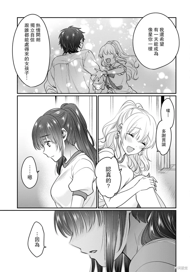 第47话 第18页