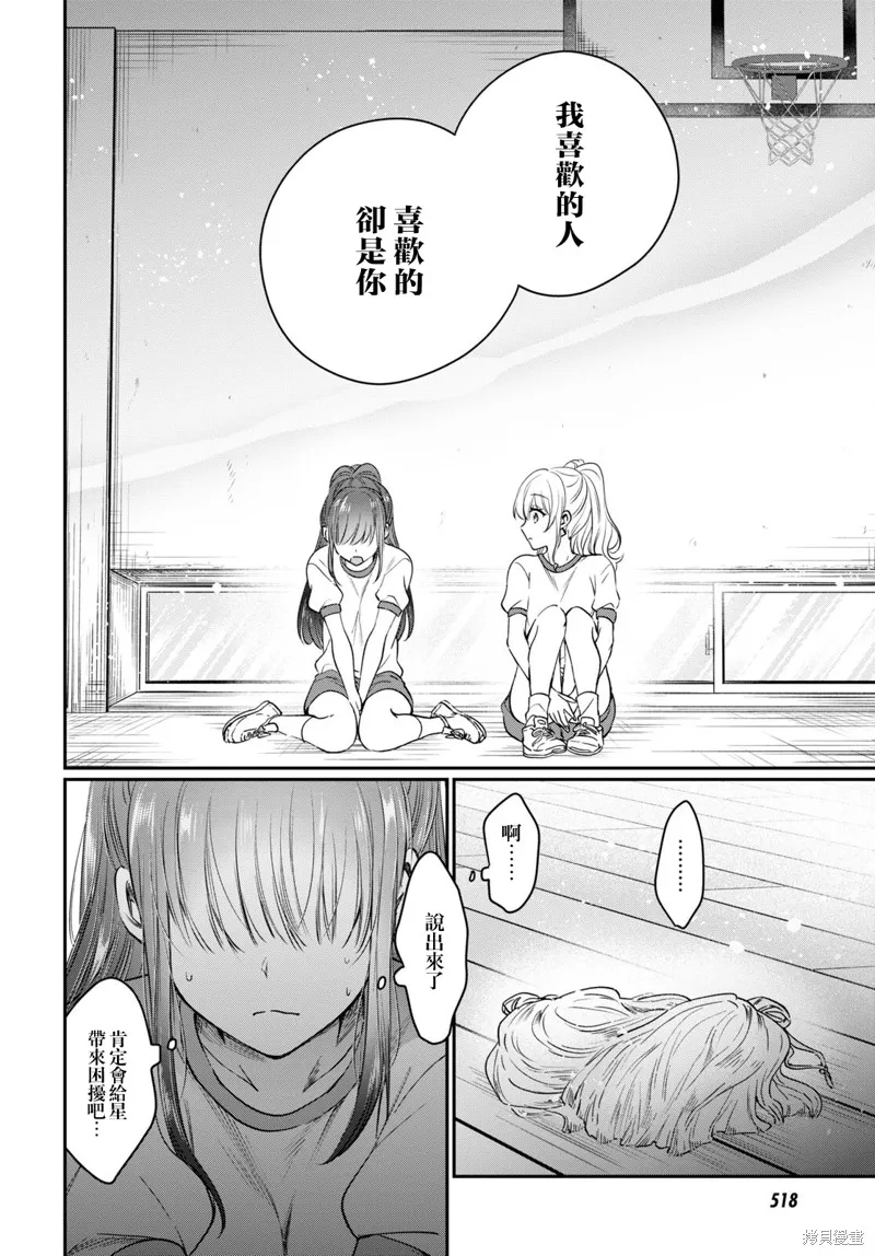 第47话 第19页