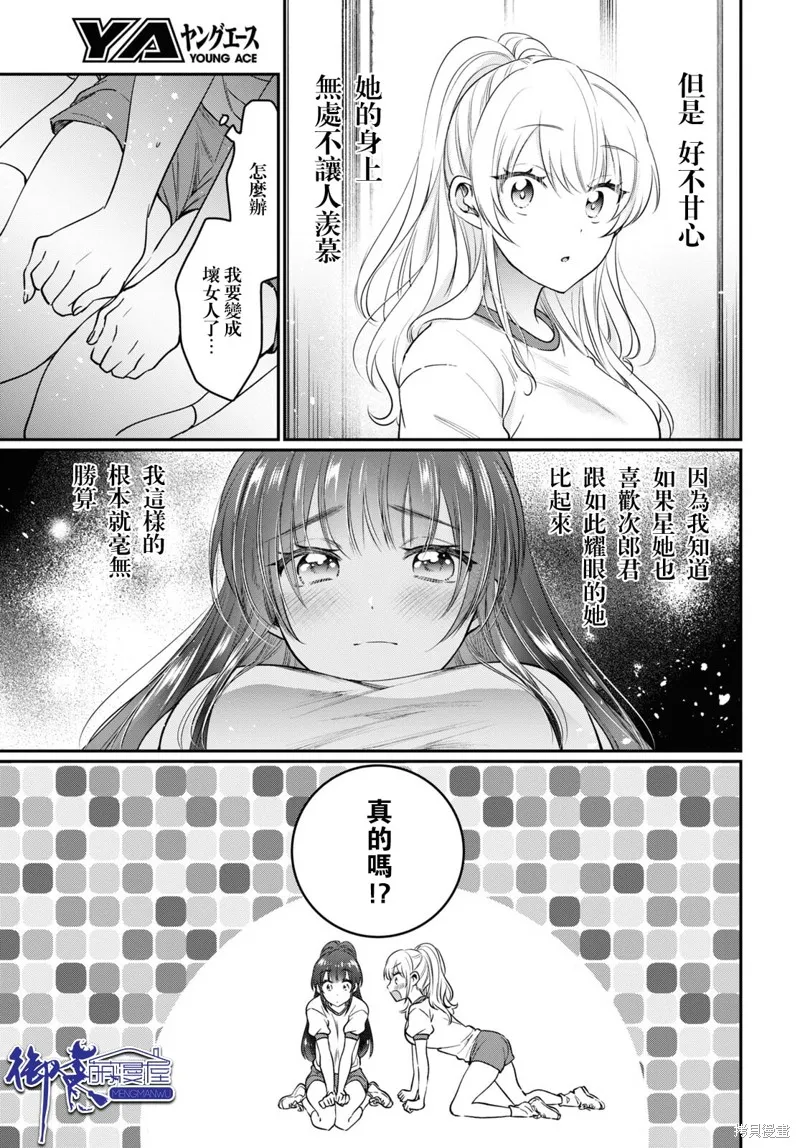 第47话 第20页