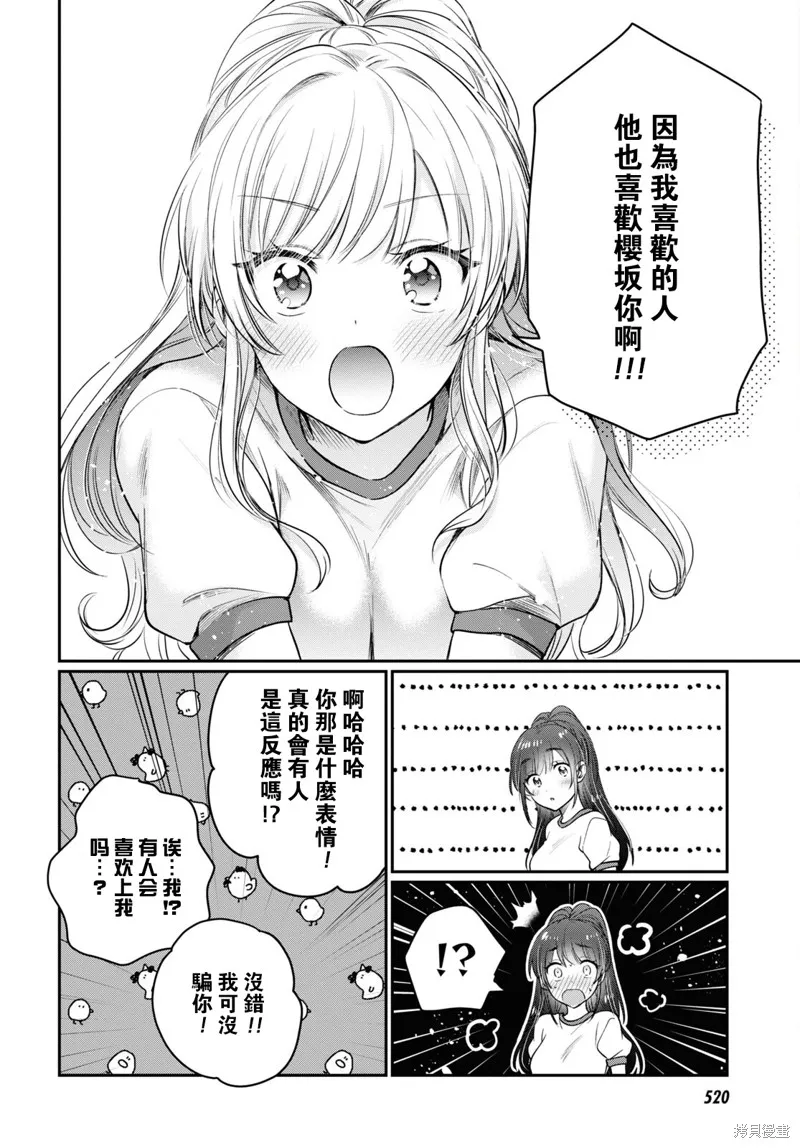 第47话 第21页