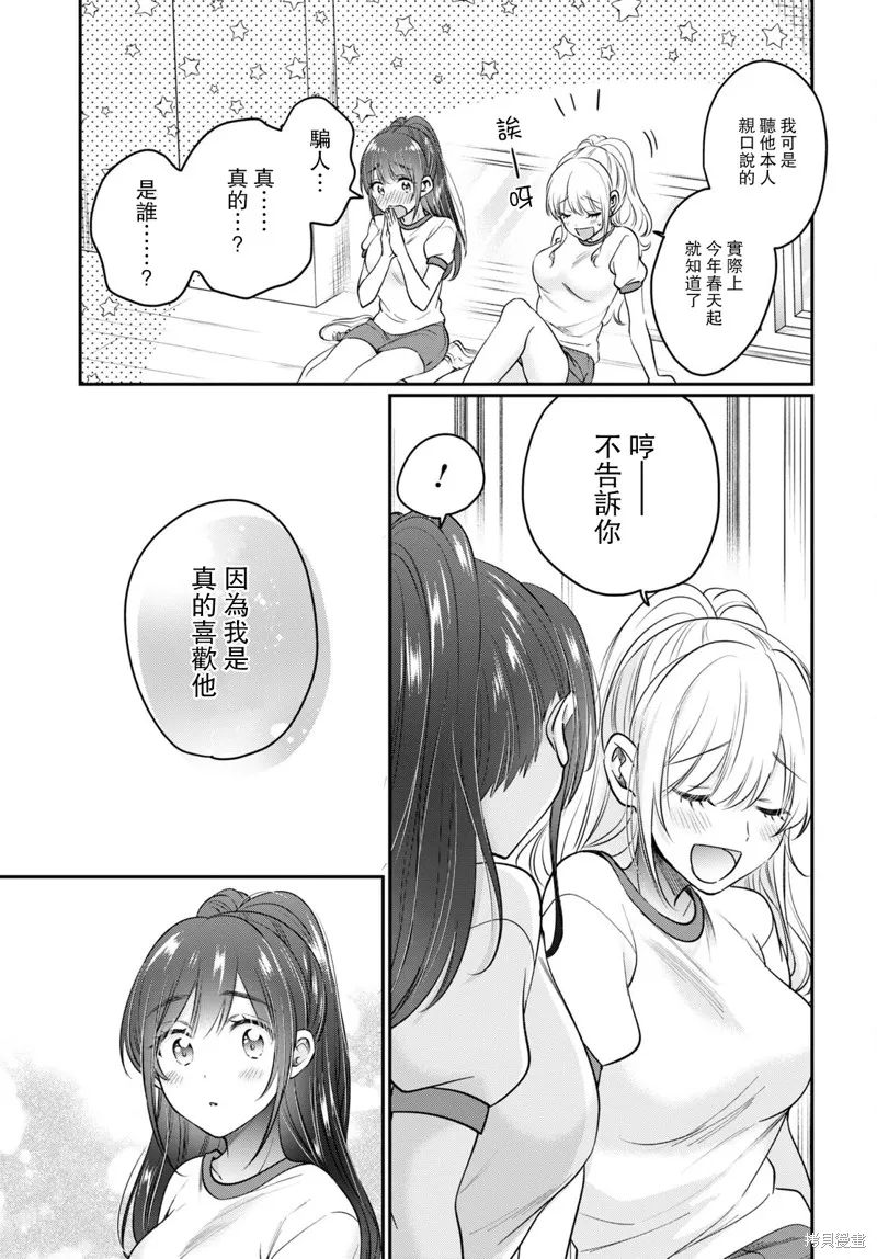 第47话 第22页