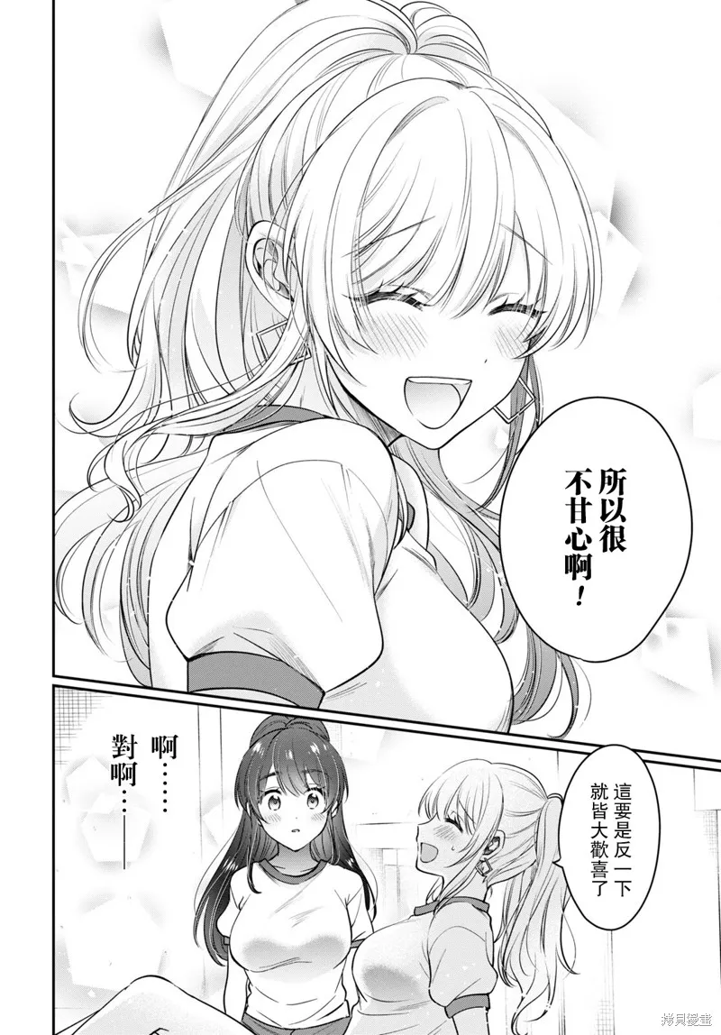第47话 第23页