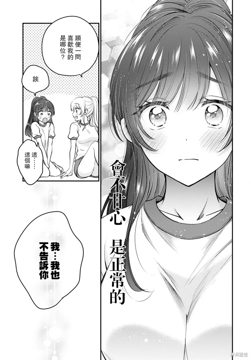 第47话 第24页