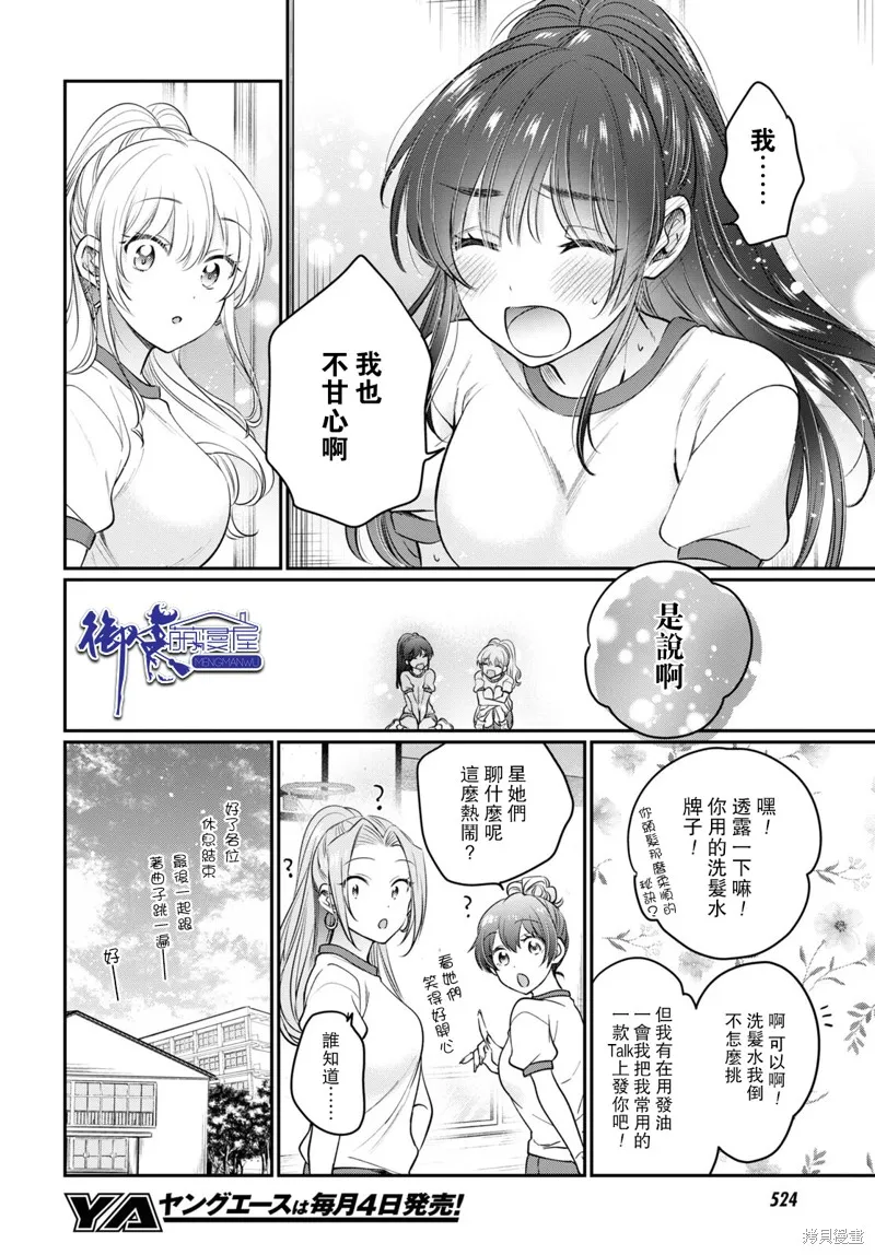 第47话 第25页