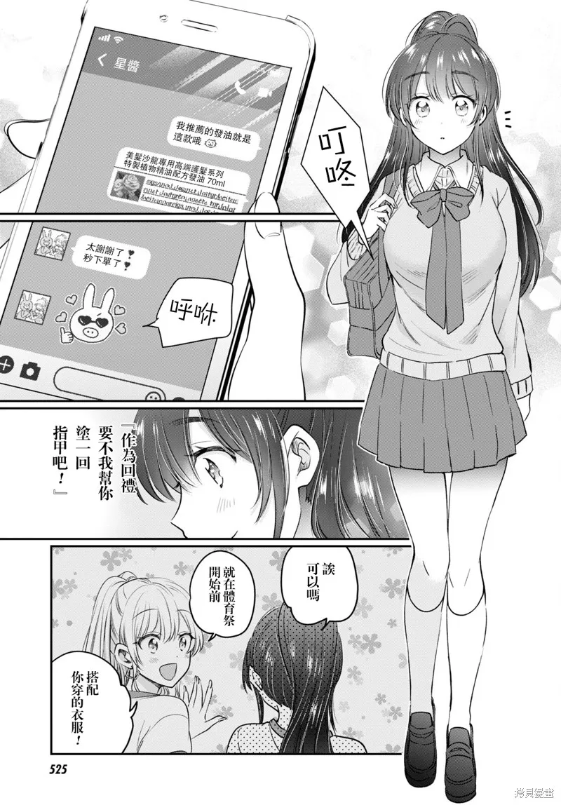 第47话 第26页