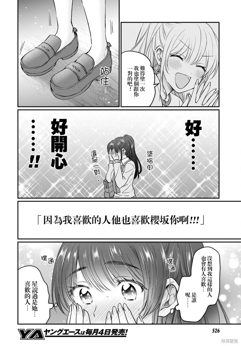 第47话 第27页