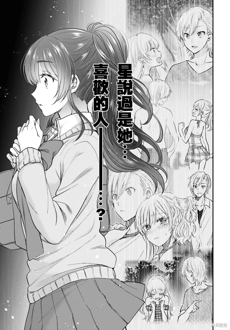 第47话 第28页