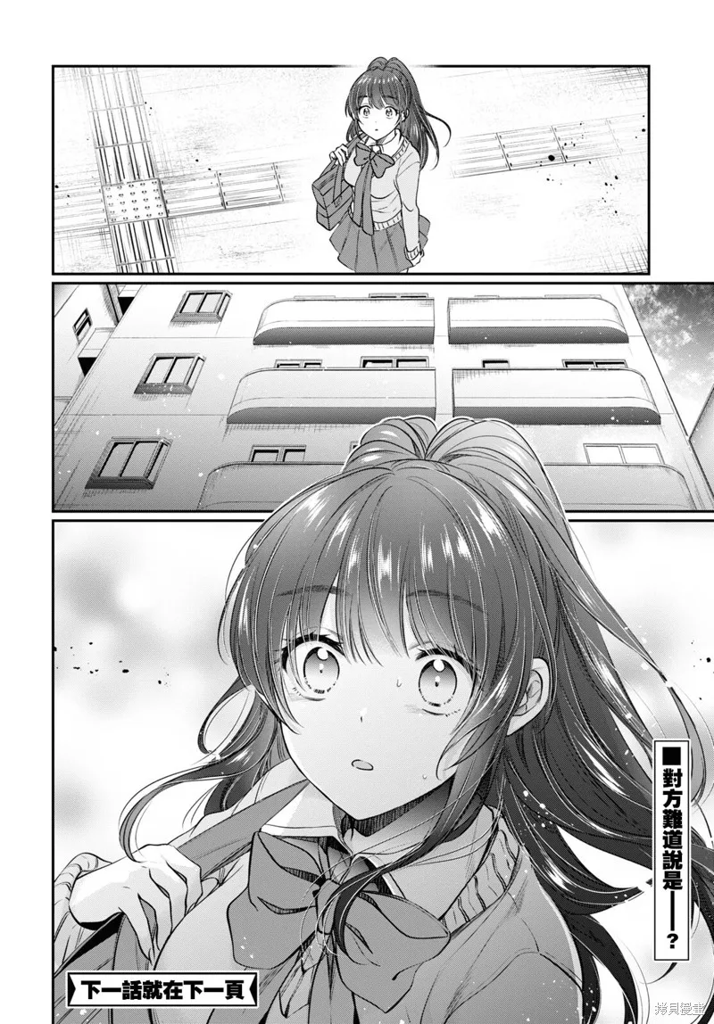 第47话 第29页