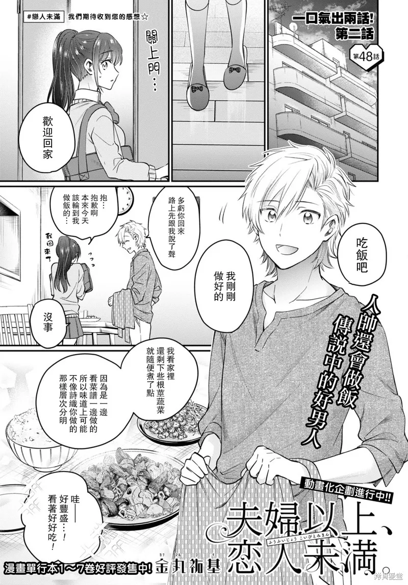 第47话 第30页