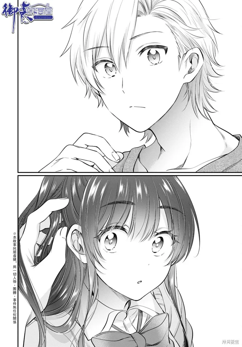 第47话 第31页