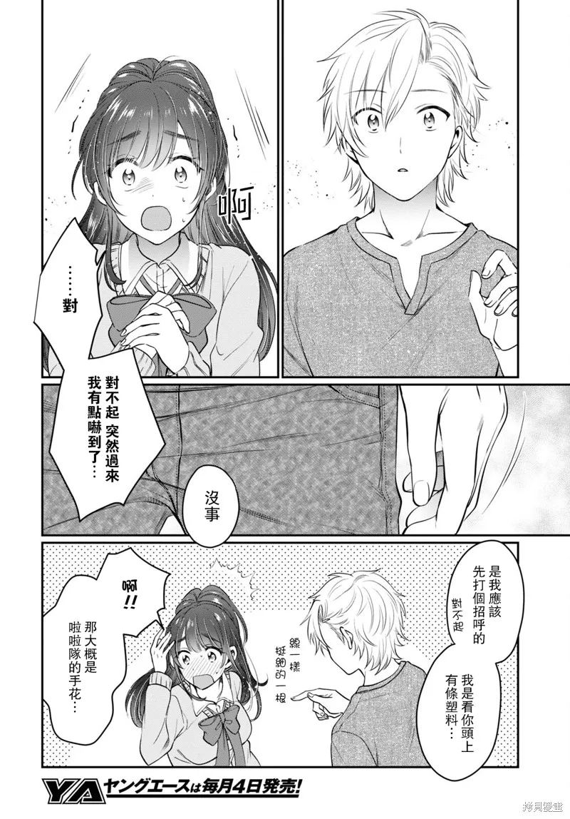 第47话 第33页