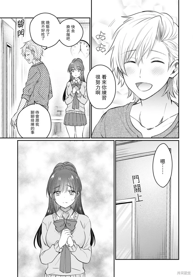 第47话 第34页