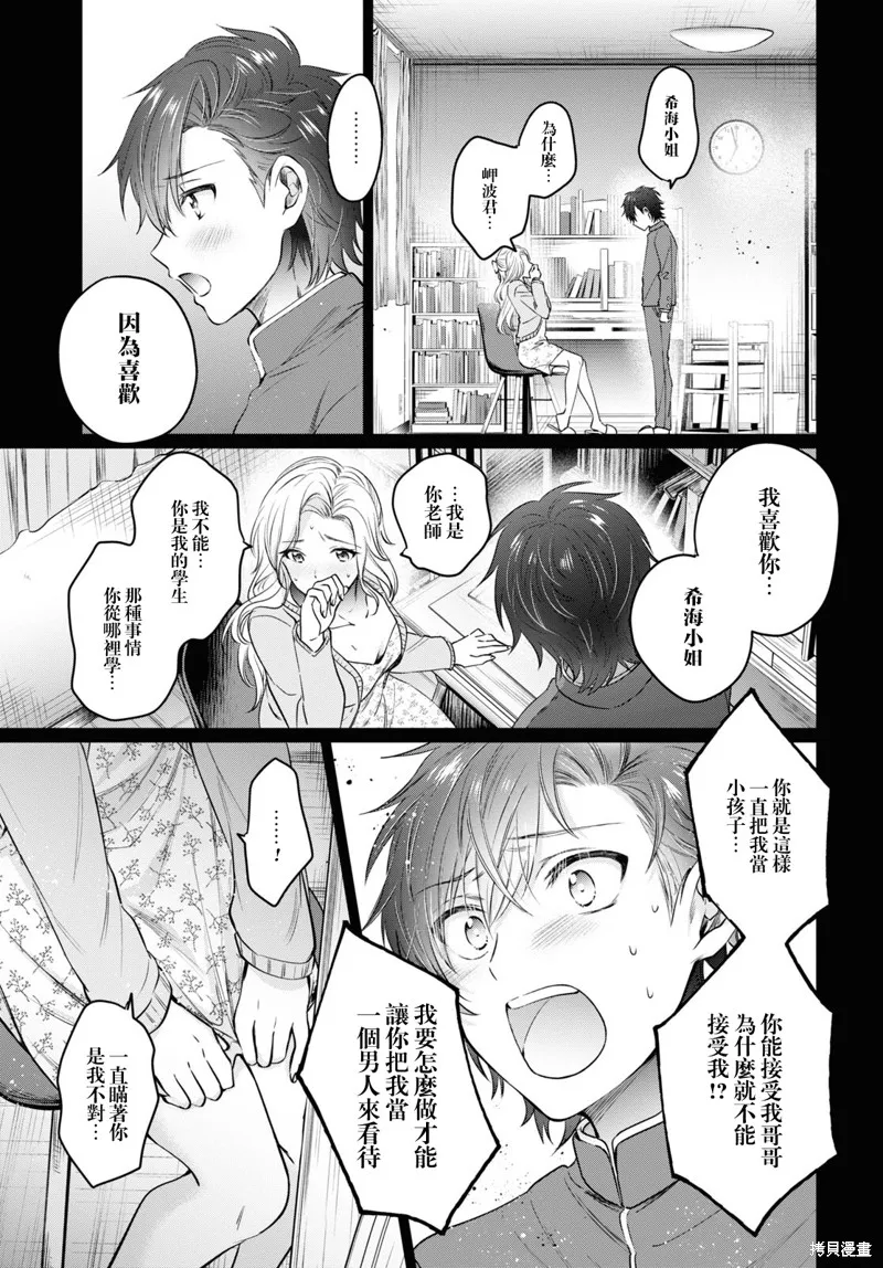 第47话 第36页