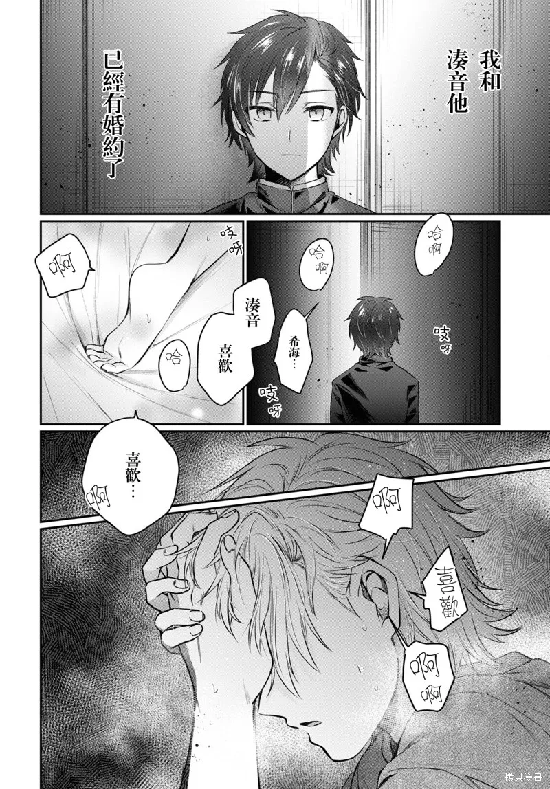 第47话 第37页