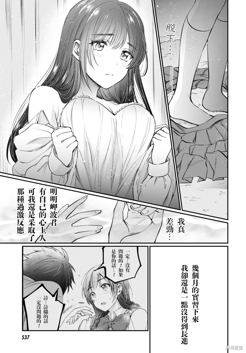 第47话 第38页