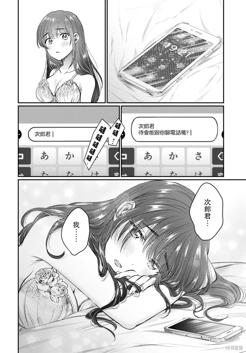第47话 第39页