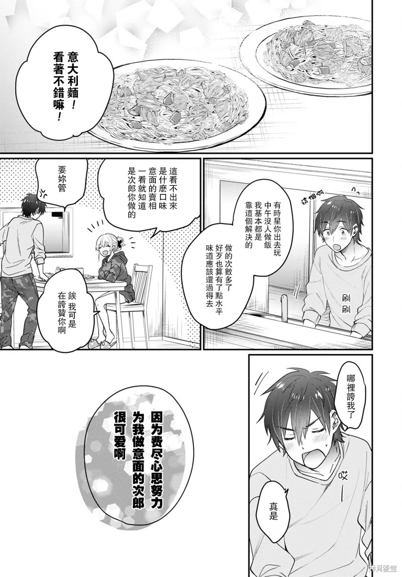 第47话 第42页