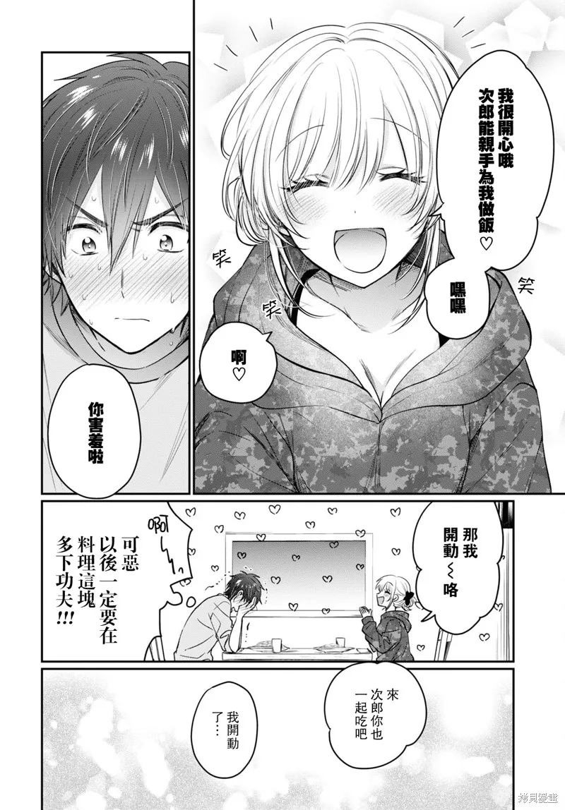 第47话 第43页