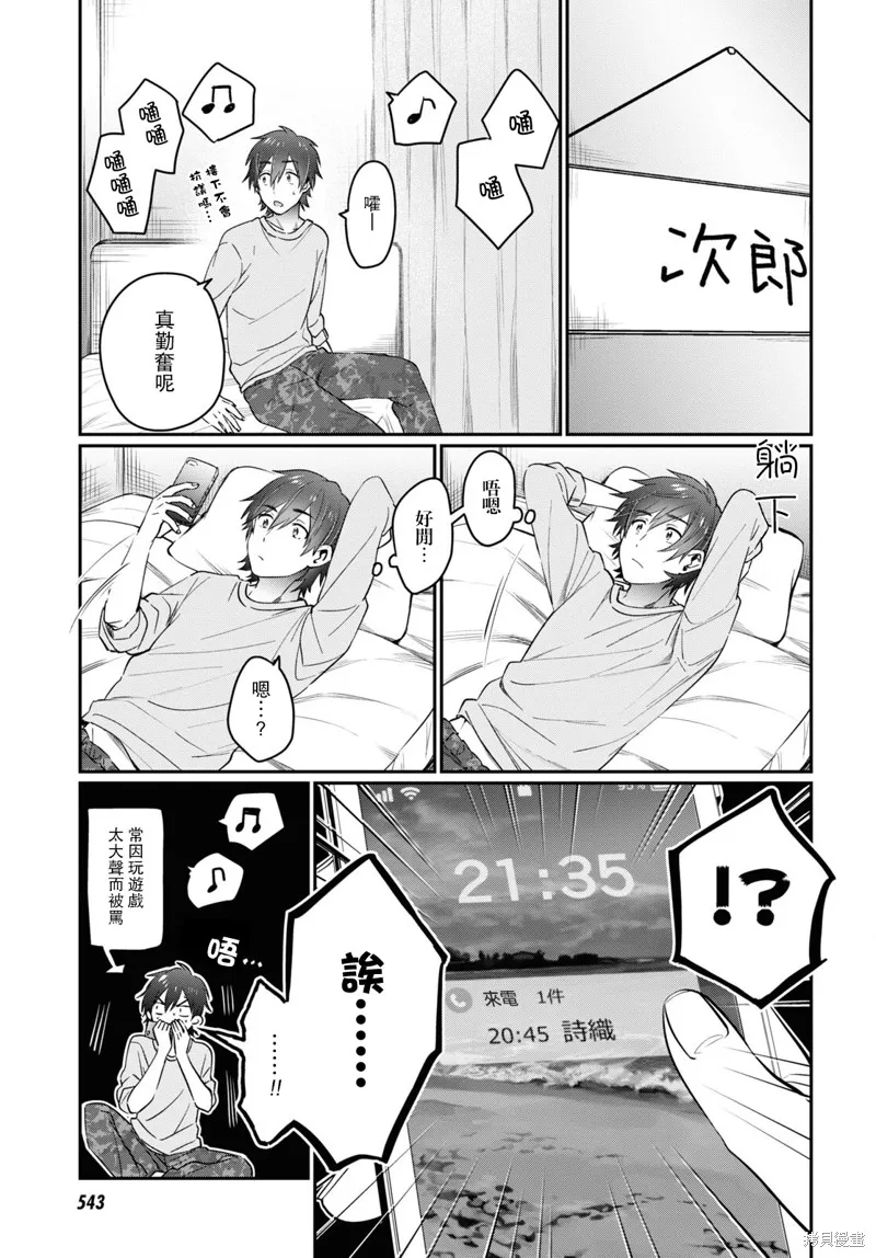 第47话 第44页