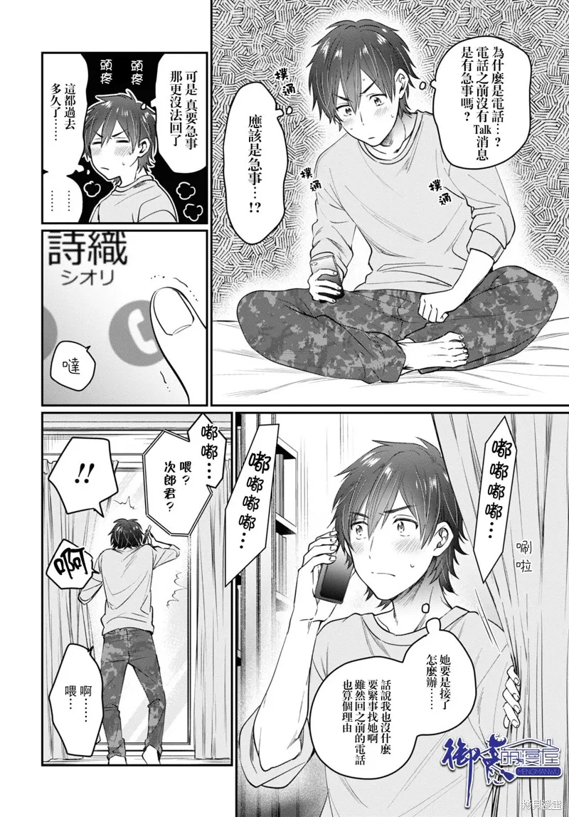 第47话 第45页