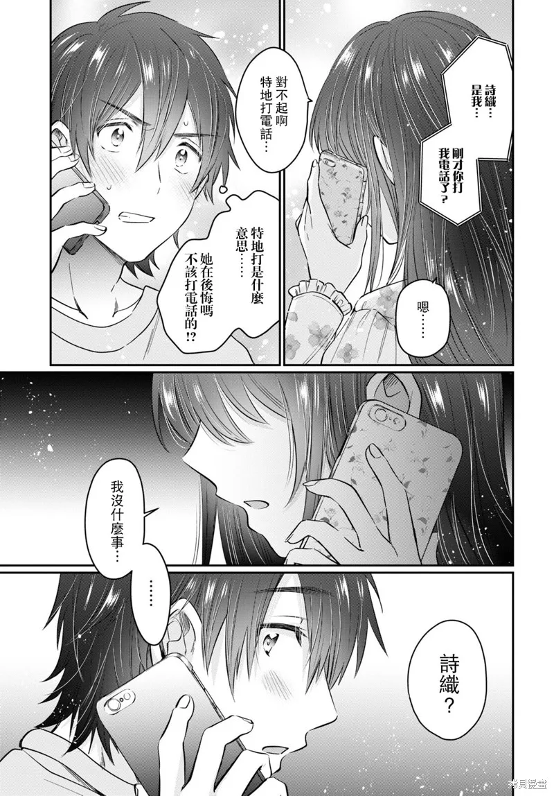 第47话 第46页